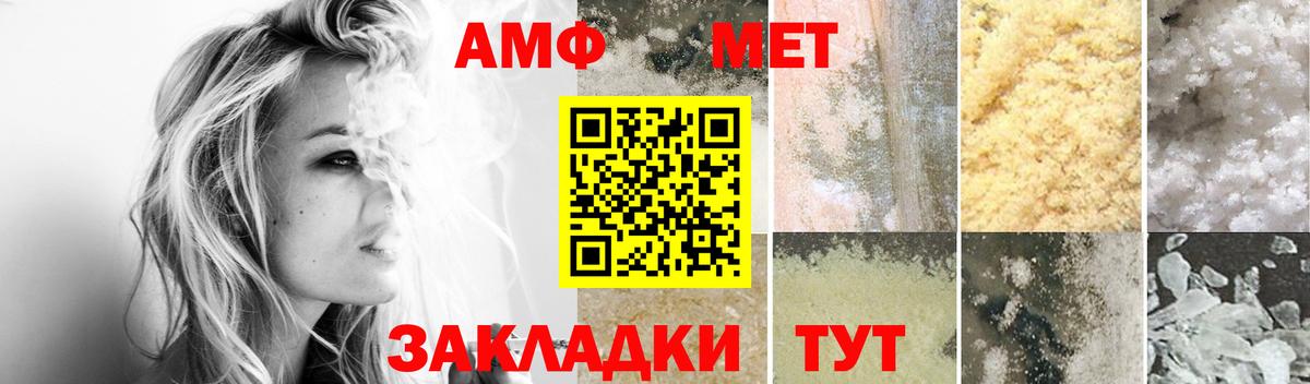 Амфетамин Розовый  Вход с VPN  Ижевск 
