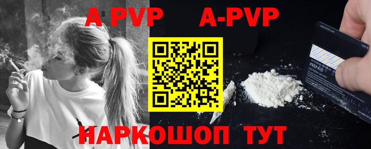 Alpha PVP СК Ижевск