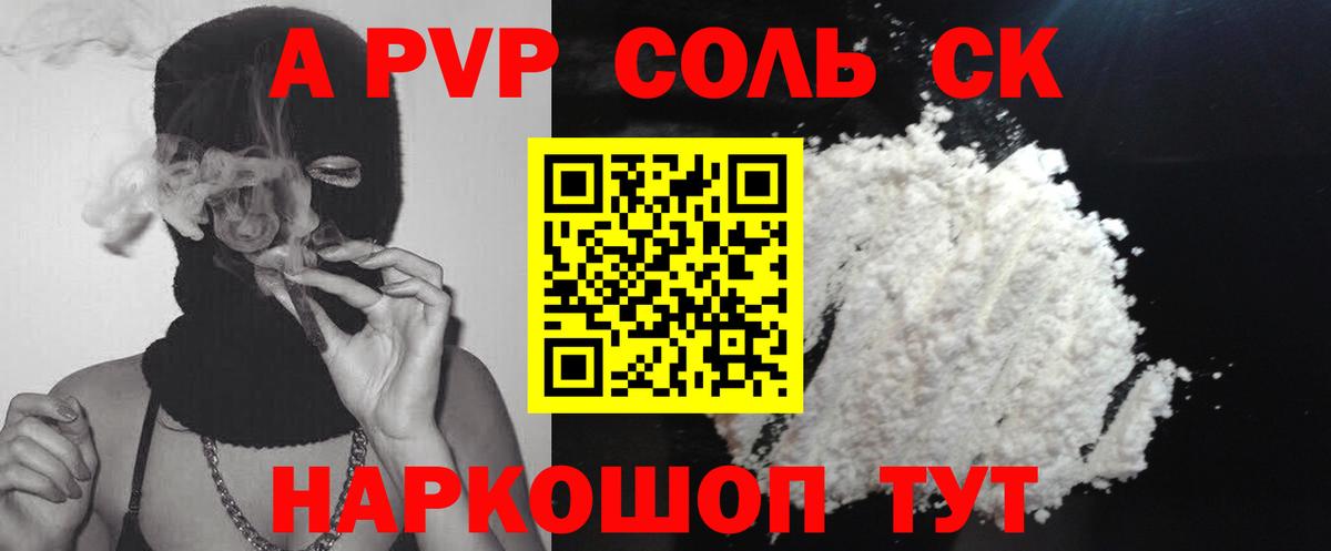 Alpha PVP VHQ  Alpha PVP  Ижевск  Вход с VPN 