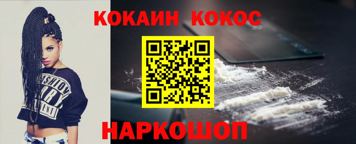 COCAIN VHQ  Вход с VPN  Cocaine VHQ  Ижевск 