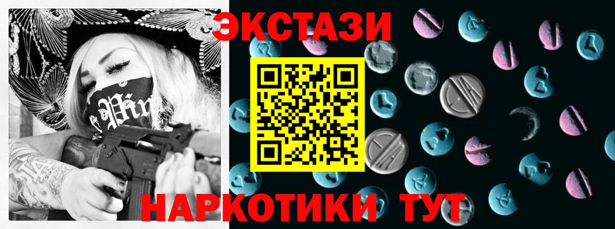 Экстази VHQ Ижевск