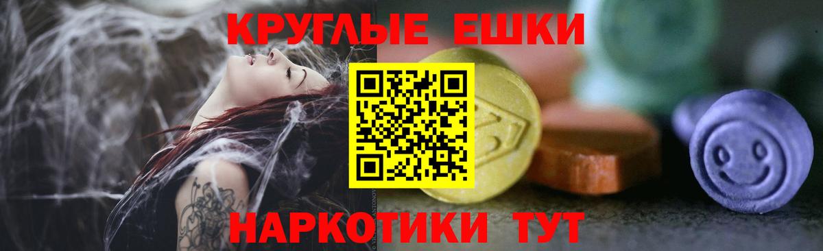 ЭКСТАЗИ круглые  Вход с VPN  Ижевск  Экстази mix 