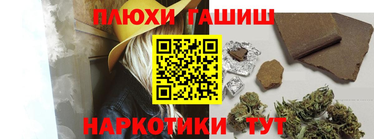 ГАШ  Гашиш AMNESIA HAZE  цена наркотик  Ижевск  Гашиш VHQ  Вход с VPN 