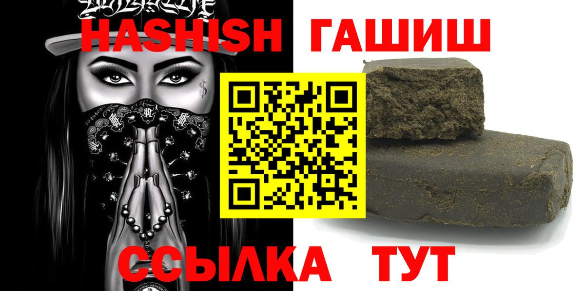 ГАШИШ Premium Ижевск