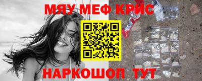 крисы Краснознаменск