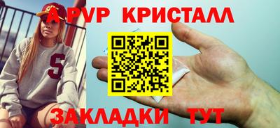 мяу мяу кристалл Бердск