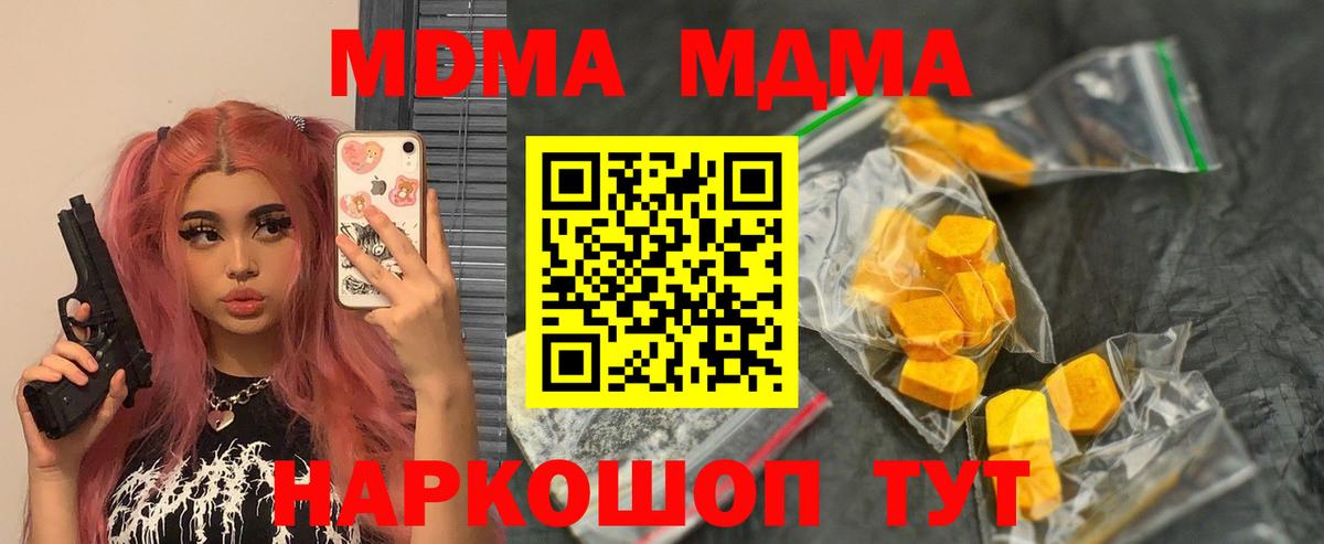 MDMA кристаллы  MDMA  Ижевск  Вход с VPN 