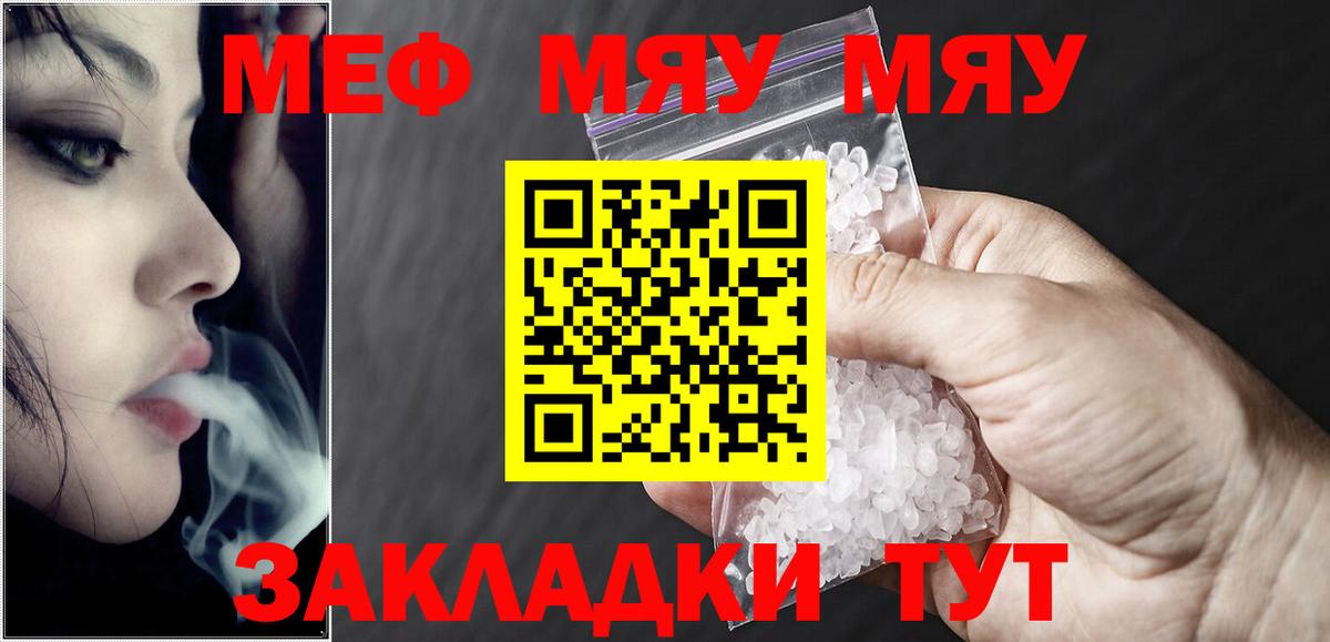 Мефедрон кристаллы Ижевск