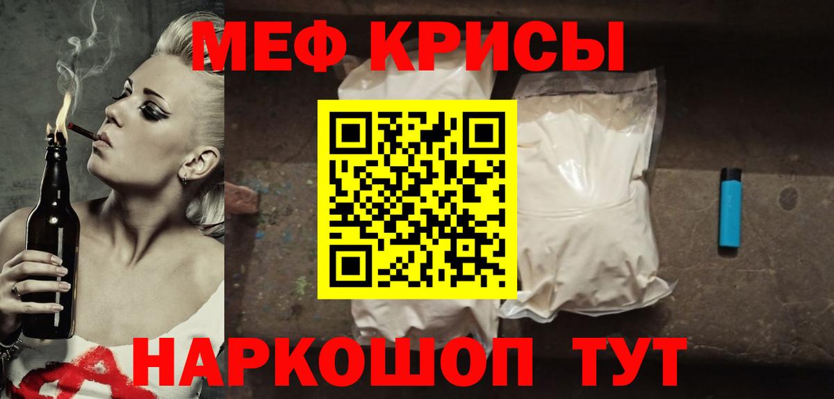 Меф 4 MMC  МЕФ  Вход с VPN  Ижевск  МЕФ мяу мяу 