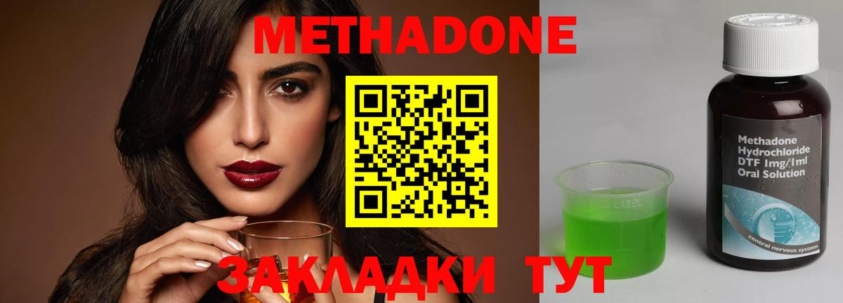 МЕТАДОН белоснежный  МЕТАДОН methadone  blacksprut онион  Ижевск  Вход с VPN 