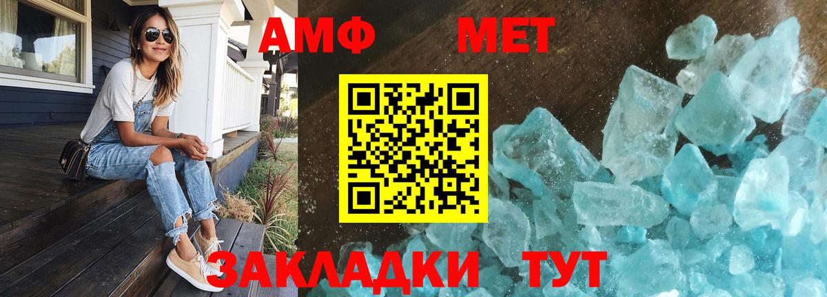 МЕТАМФЕТАМИН Декстрометамфетамин 99.9%  Вход с VPN  Ижевск 