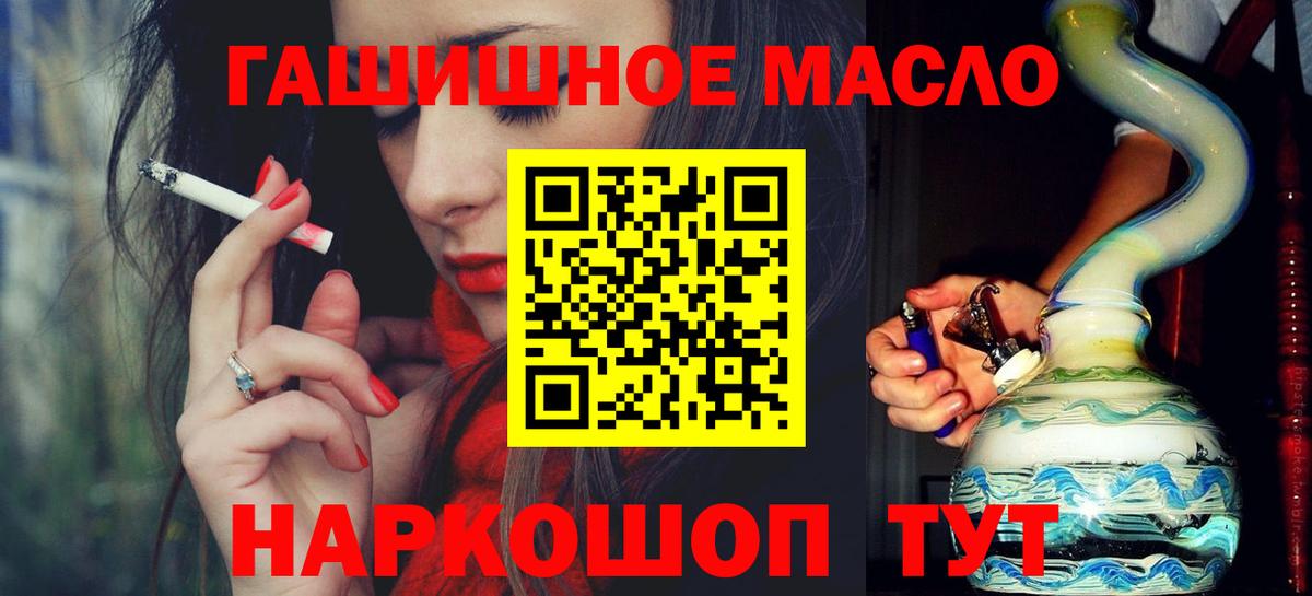 Дистиллят ТГК гашишное масло Ижевск