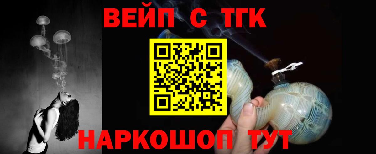 ТГК жижа  Вход с VPN  Ижевск 