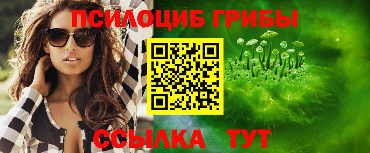 Ижевск  Галлюциногенные грибы мухоморы  Вход с VPN  Псилоцибиновые грибы GOLDEN TEACHER 