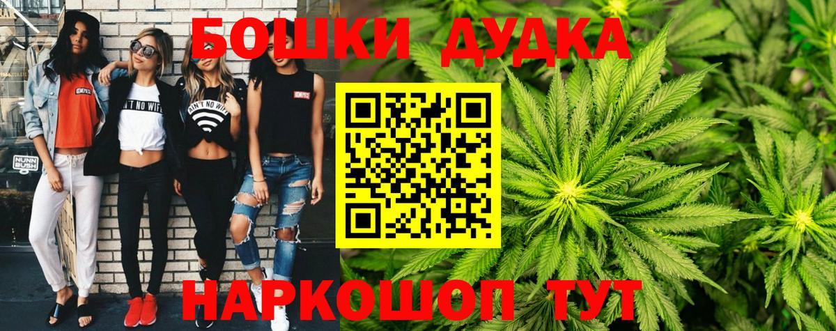 Марихуана White Widow  МАРИХУАНА марихуана  Ижевск  Канабис конопля  Вход с VPN 